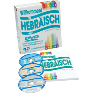Willkommen zu Hebräisch