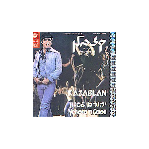 The Musical Kazablan mit Yehoram Gaon