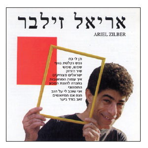 Ariel Zilber