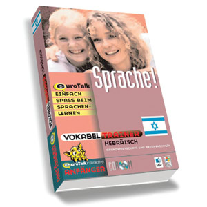 Vokabel Trainer Hebräisch