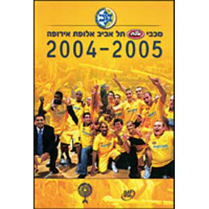 Maccabi - Europameister! 2004/2005, 2 DVDs