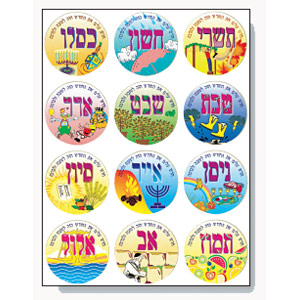 Blatt mit Stickern - Zwölf Monate eines jüdischen Jahres