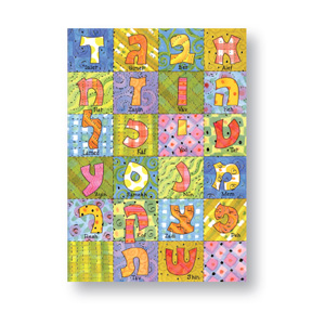 Doppelkarte mit dem hebräischen Alphabet