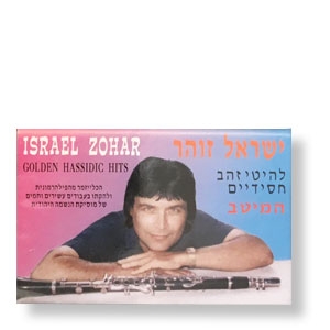 Israel Zohar - Golden Hassidic Hits, MC