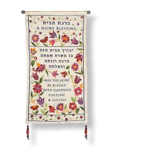 Wandbehang mit dem Haussegen (hebr./engl.)