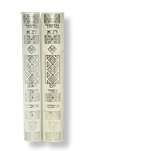 Machsor Raba, 2 Bände, Hebräisch