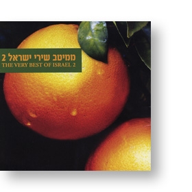 Jaffa-Vol. 2 - CD