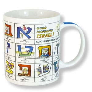 Robuster Kaffeebecher mit hebräischem Alphabet
