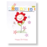 Moderne Geburtstagskarte „Blume