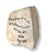 Jerusalemstein  „Lo Isch belo Ischa . . .“   beschrifteter Stein