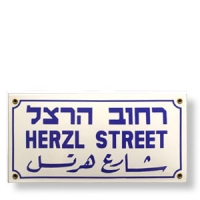 Original Emaile-Straßenschild aus Alt-Tel-Aviv