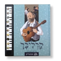 Audio-Buch. Jüdische Klänge von Rabbi Shlomo Carlebach
