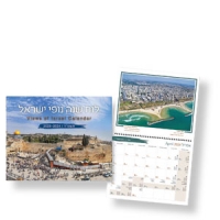 Großer Foto-Wandkalender Views of Israel 2023/2024