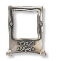 Bilderrahmen für Bat Mitzwa