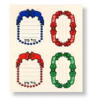 Mazel-Tov Sticker - 4 Aufkleber
