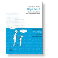 Otijot bekef: Die hebräische Schrift lesen und schreiben lernen