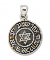 „Schma Israel”-Anhänger