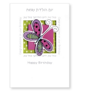 Glückwunschkarte zum Geburtstag