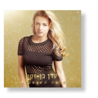 The Roses Queen - CD