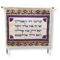 Wandhänger mit dem hebräischen Priestersegen