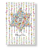Doppelkarte „Mazel Tov mit Davidstern